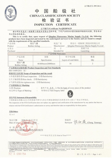 Κίνα Qingdao Florescence Marine Supply Co., LTD. Πιστοποιήσεις